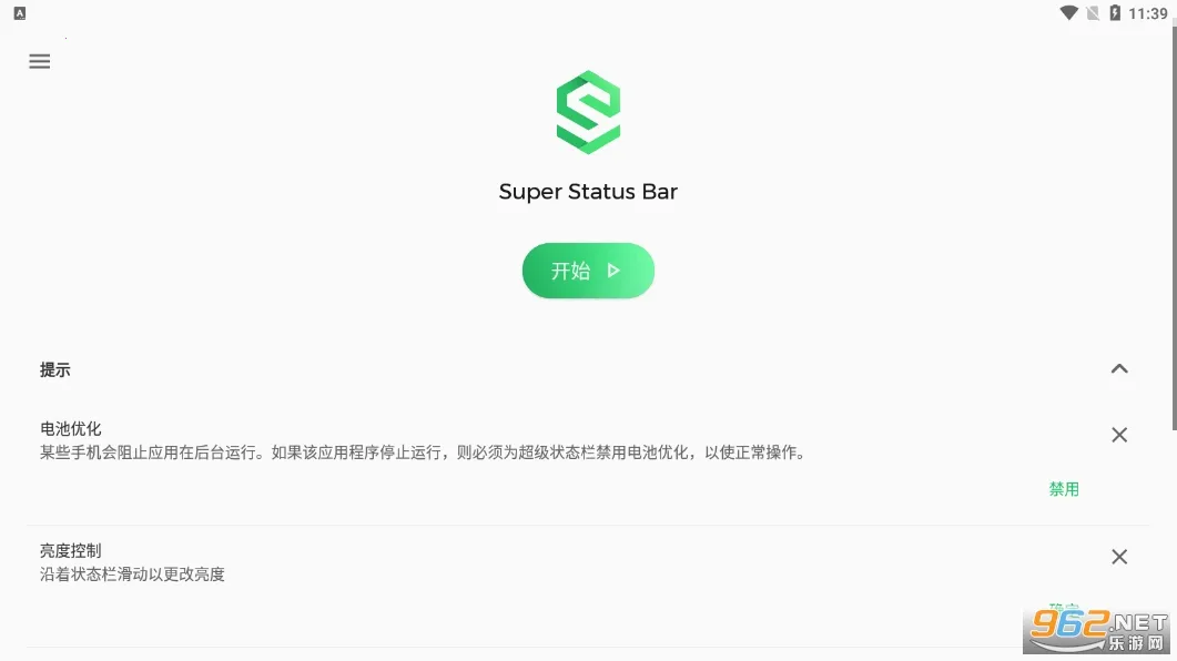 Super Status Barv2.9.1 �ֻ����ͼ