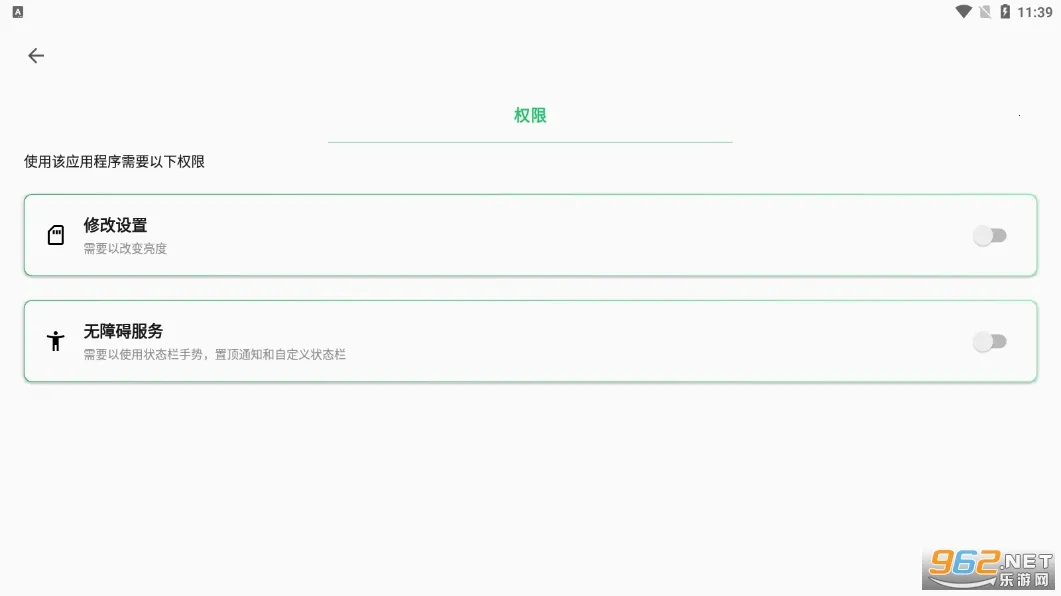 Super Status Barv2.9.1 �ֻ����ͼ