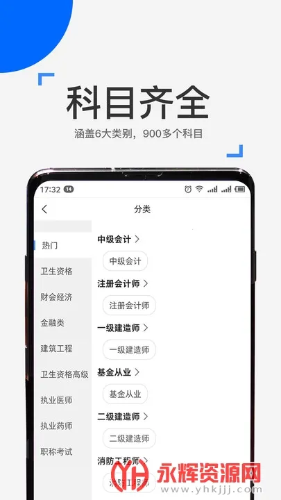 ��ѧ����v4.17.0 ��׿���ͼ