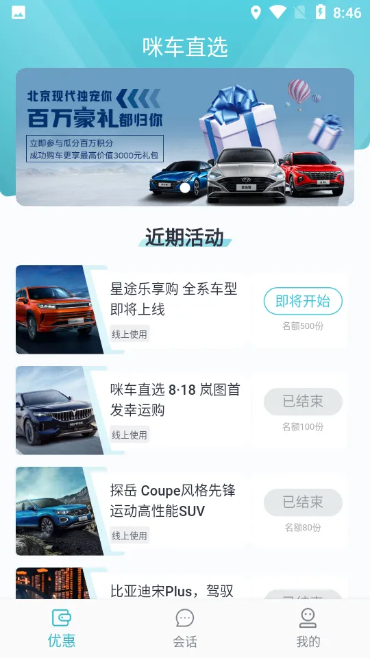 �䳵ֱѡ2026���ذ�װv1.0.0 �ٷ������ͼ