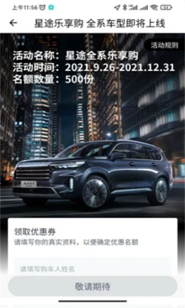 �䳵ֱѡ2026���ذ�װv1.0.0 �ٷ������ͼ