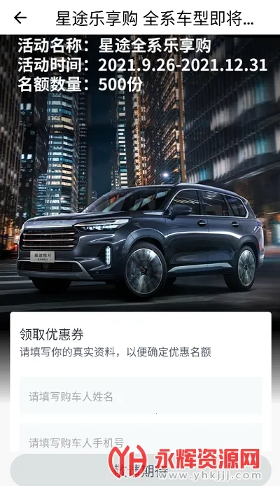 �䳵ֱѡ2026���ذ�װv1.0.0 �ٷ������ͼ