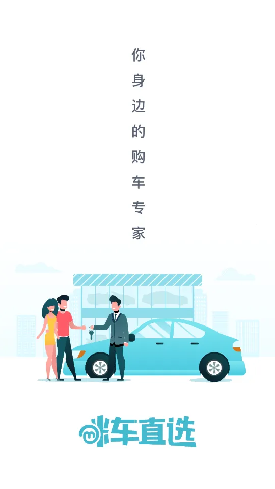 �䳵ֱѡ2026���ذ�װv1.0.0 �ٷ������ͼ