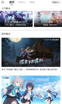 ������Ϸ��v8.4.7 �ٷ������ͼ