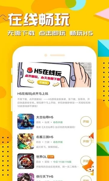 ������Ϸ��