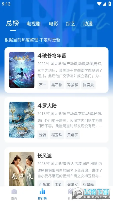 Ӱ�Ӵ�ȫ����2026�ٷ�����v8.6.5 �ֻ����ͼ