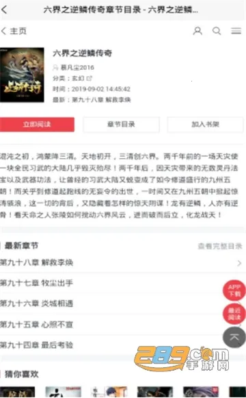 �����Ķ�2026�ٷ�����v1.1.3 �ٷ������ͼ