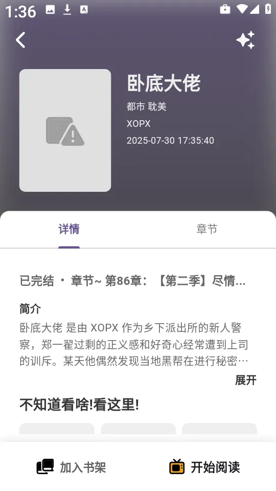 ������4.0.8�޹���v4.0.8 �ֻ����ͼ