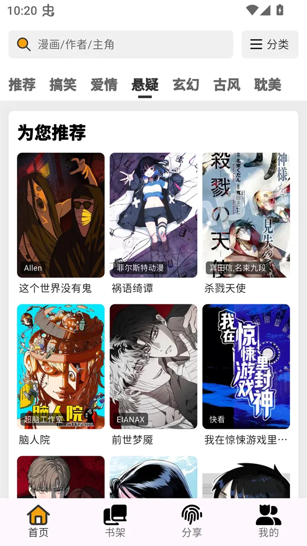 ������4.0.8�޹���v4.0.8 �ֻ����ͼ