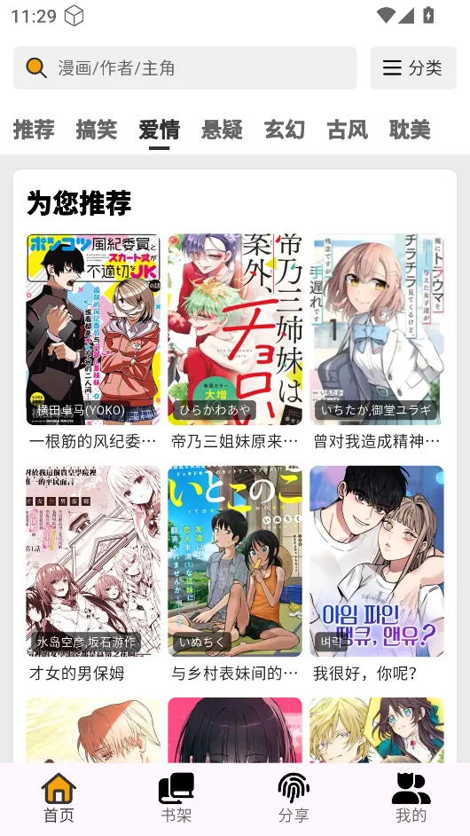 ������4.0.8�޹���v4.0.8 �ֻ����ͼ