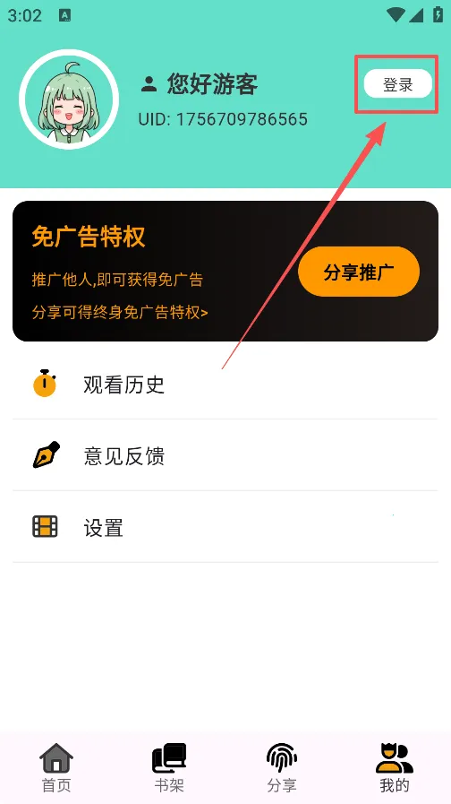 轻漫岛4.0.8无广告版 轻漫岛4.0.8无广告版