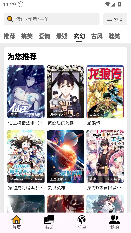 ������4.0.8�޹���v4.0.8 �ֻ����ͼ