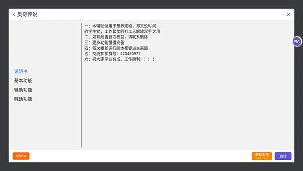 鸟人助手破解版免付费破解版 鸟人助手破解版免付费破解版