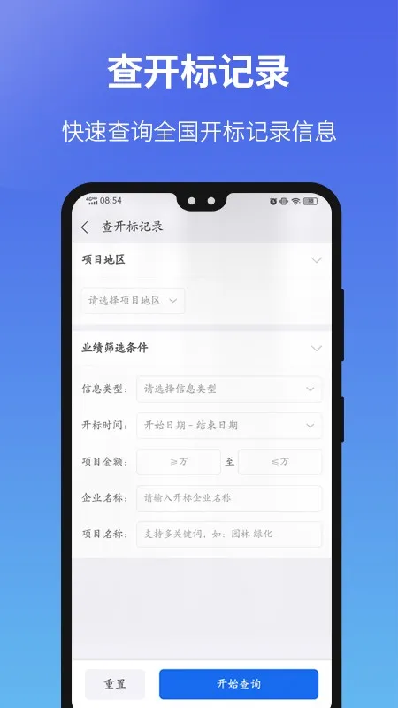 ����ͨ����v5.32.0 �ֻ����ͼ