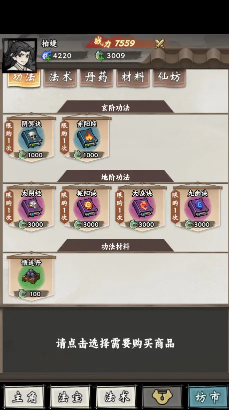 ���ſ���ϵͳȥ����ħ�İ�v1.2 �ٷ������ͼ