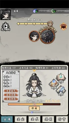 带着开挂系统去修仙魔改版 带着开挂系统去修仙魔改版