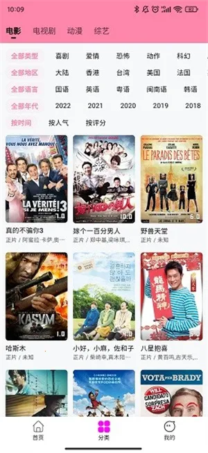 ��ӰӰ�ӹٷ���������v1.3.1 �ٷ������ͼ