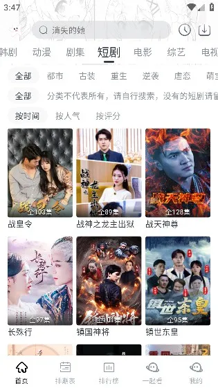 星影影视官方正版下载 星影影视官方正版下载