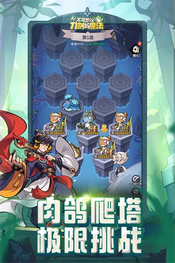 ����˼��ĵ�����ħ����׿���ֻ���v1.13 ��Ѱ��ͼ