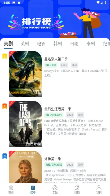 ɭ����Ƶapp���׷��v1.0.0 ��׿���ͼ