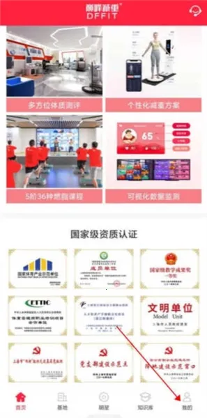 巅峰减重2026官方最新版本 巅峰减重2026官方最新版本