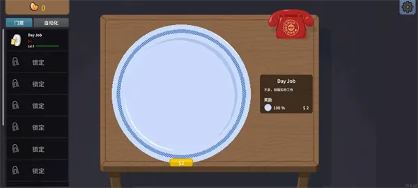 �ν���ʦ��Ϸv1.0 ��׿���ͼ