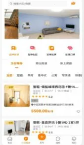 լС���ⷿ2026���°汾v1.7.6 �ֻ����ͼ