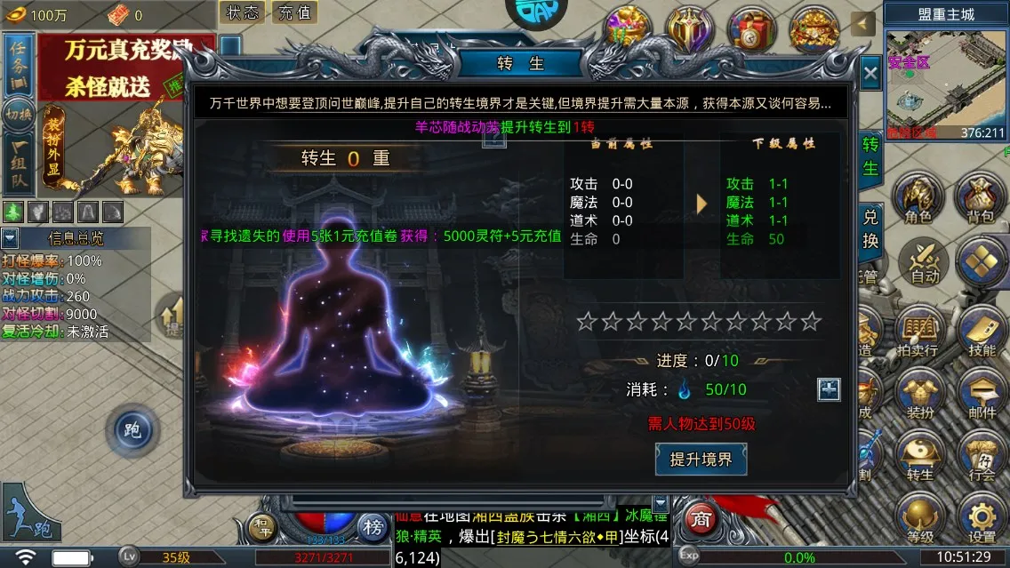 烈火战神最新手机版 烈火战神最新手机版