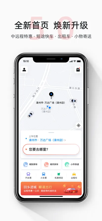 ˳������С��˾����v6.1.0 �ֻ����ͼ