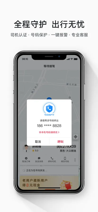 ˳������С��˾����v6.1.0 �ֻ����ͼ