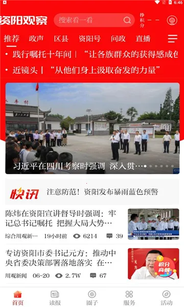 �����۲�v2.5.4 �ٷ������ͼ