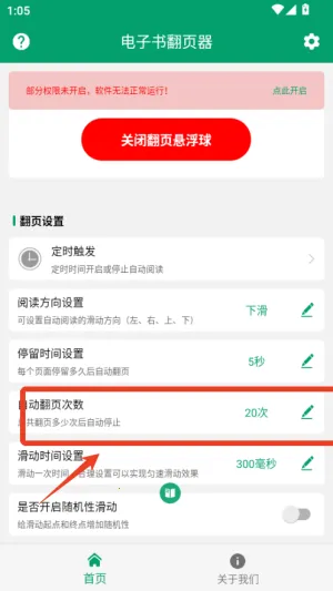电子书翻页器下载安卓版 电子书翻页器下载安卓版
