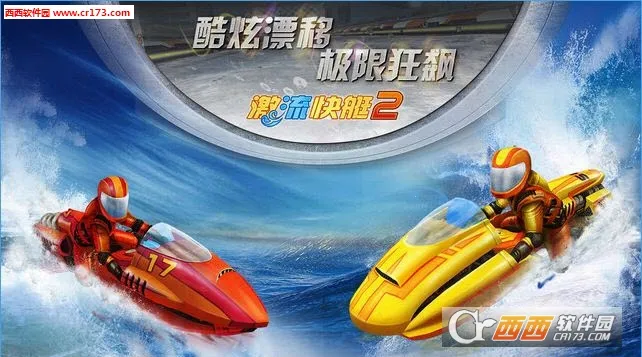 ������ͧ2�ƽ��v1.4.0.0 ��׿���ͼ