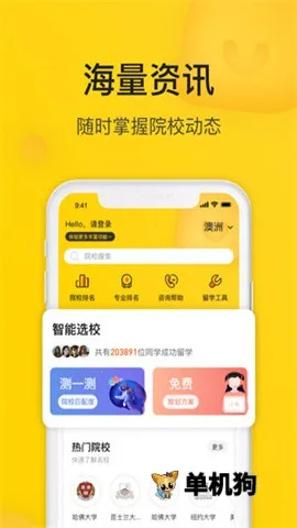 Сϣ��ѧ2026�ٷ�����v3.2.1 ��׿���ͼ