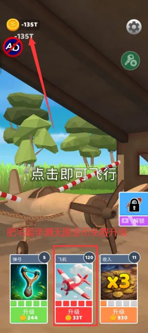 史诗飞机进化免广告版 史诗飞机进化免广告版