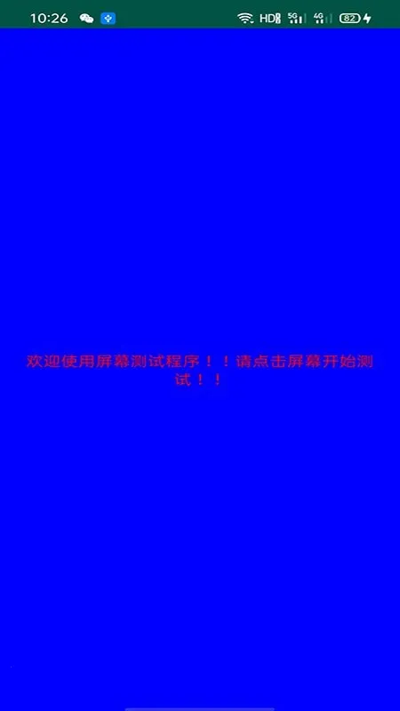 ��Ļ��ⰲ׿���ֻ���v2.6.5 ��Ѱ��ͼ