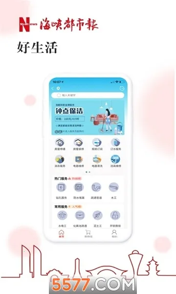 �ǻۺ�����׿���ֻ���v1.7.44 ��׿���ͼ