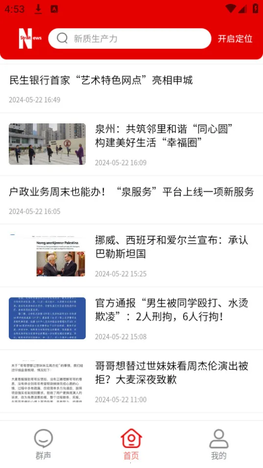 �ǻۺ�����׿���ֻ���v1.7.44 ��׿���ͼ