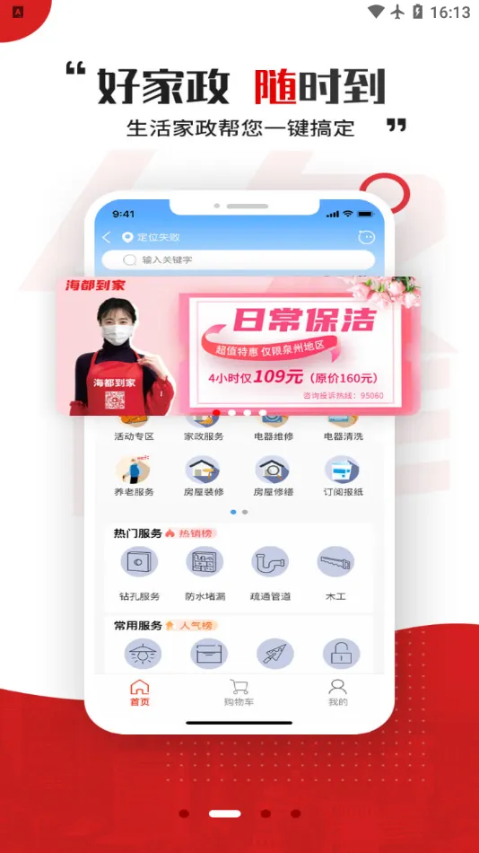 �ǻۺ�����׿���ֻ���v1.7.44 ��׿���ͼ