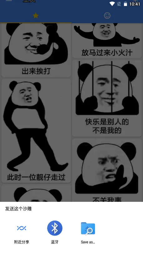 ɳ��ģ�����ڿͲ˵������İ�v1.0.1 ��׿���ͼ