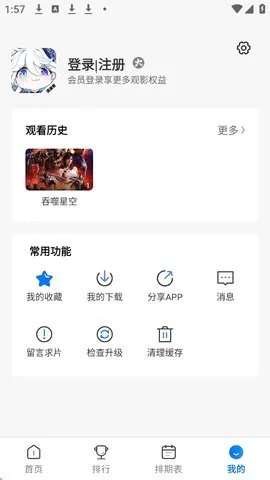 �������͹�ƻ������v1.0.0.5 �ٷ������ͼ