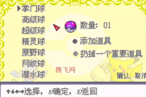 口袋妖怪神兽领域下载安装 口袋妖怪神兽领域下载安装