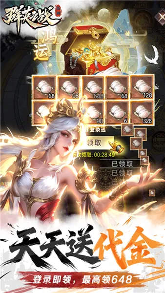 ȺӢ֮ս����汾v1.1.1 �ٷ������ͼ