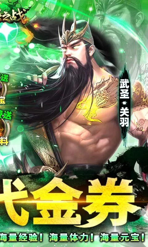 群英之战暗金版本 群英之战暗金版本