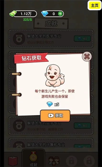 ����ģ�����ϼ������ƽ�v1.2 ��׿���ͼ