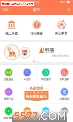 eѧ2026���°汾v4.7.011 ��׿���ͼ