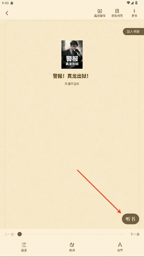 喵爪小说app官网下载 喵爪小说app官网下载