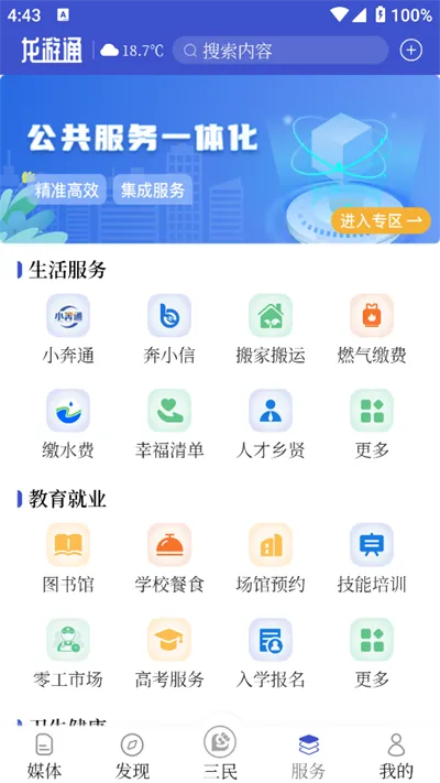 ����ͨv3.0.7 ��Ѱ��ͼ