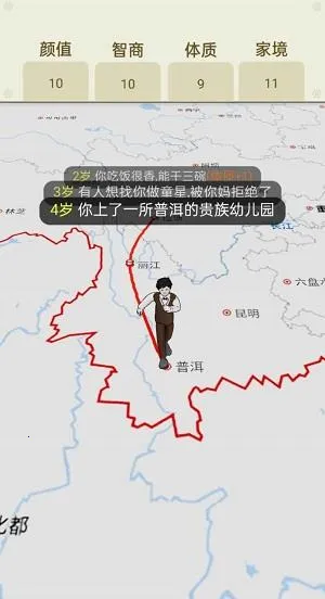 �����켣ģ�����ƽ��v1.3.0.7 �ٷ������ͼ