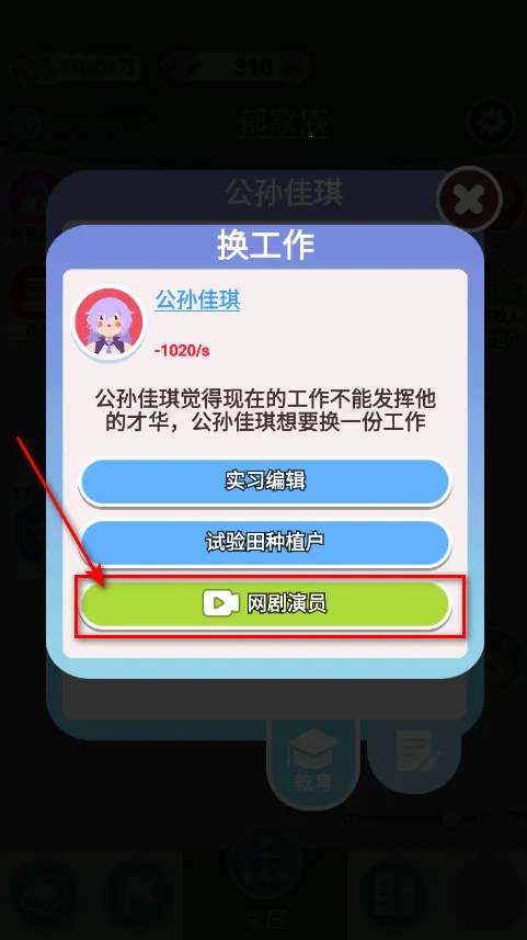 人生轨迹模拟器破解版 人生轨迹模拟器破解版